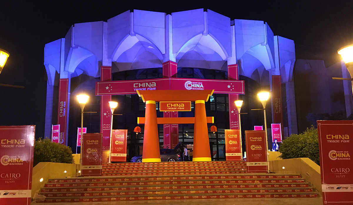 Industrial Exhibition in Egypt 2016